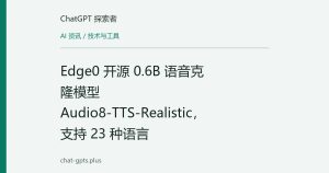 Edge0 开源 0.6B 语音克隆模型 Audio8-TTS-Realistic，支持 23 种语言