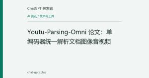 Youtu-Parsing-Omni 论文：单编码器统一解析文档图像音视频
