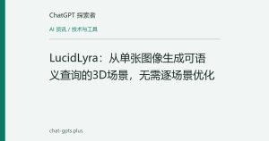 LucidLyra：从单张图像生成可语义查询的3D场景，无需逐场景优化