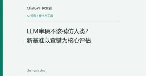 LLM审稿不该模仿人类？新基准以查错为核心评估