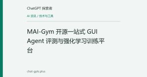MAI-Gym 开源一站式 GUI Agent 评测与强化学习训练平台